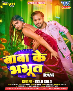 Baba Ke Bhabhut (Golu Gold) 2026 Mp3 Song
