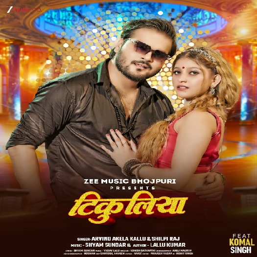 Tikuliya (Arvind Akela Kallu, Shilpi Raj) 2025 Mp3 Song
