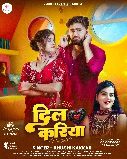 Dil Kariya (Khushi Kakkar) 2025 Mp3 Song