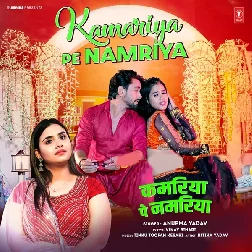 Kamariya Pe Namariya (Anupma Yadav) 2025 Mp3 Song