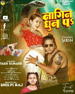 Nagin Dhun Pa (Yash Kumar, Shilpi Raj) 2025 Mp3 Song