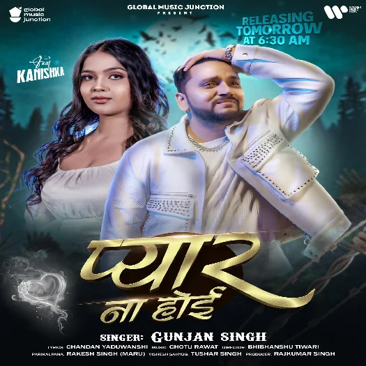 Pyar Na Hoi (Gunjan Singh) 2025 Mp3 Song