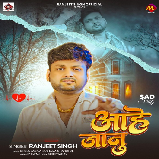 Aahe Jaanu (Ranjeet Singh) 2025 Mp3 Song