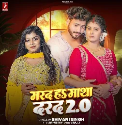 Marad Ha Matha Darad 2.0 (Shivani Singh) 2025 Mp3 Song