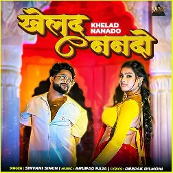 Khelad Nanado (Shivani Singh) 2025 Mp3 Song