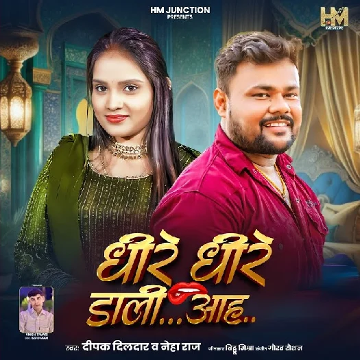 Dhire Dhire Dali Aah (Deepak Dildar, Neha Raj) 2025 Mp3 Song