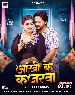 Aankhi Ke Kajarwa (Nisha Dubey) 2025 Mp3 Song