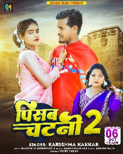 Piyab Chatani 2 (Karishma Kakkar) 2025 Album Mp3 Songs