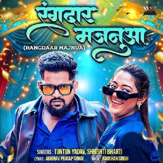 Rangdaar Majnua (Tuntun Yadav, Shristi Bharti) 2025 Mp3 Song