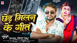 Chhed Milan Ke Geet (Vicky Raj) 2025 Mp3 Song