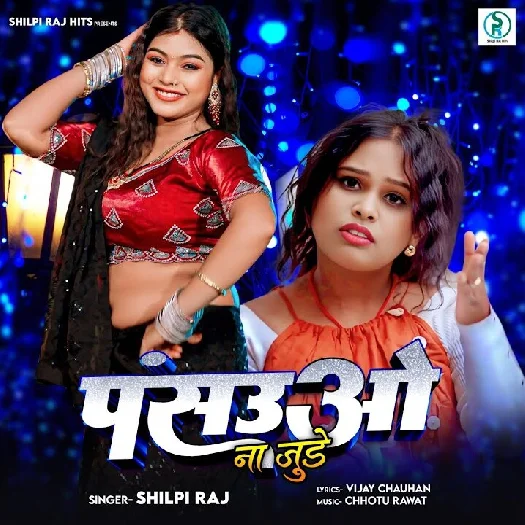 Pansauuo Na Jude (Shilpi Raj) 2025 New Mp3 Song