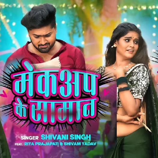 Makeup Ke Saman (Shivani Singh) 2025 Mp3 Song