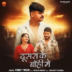 Dusra Ke Baahi Me (Vinay Tiwari) 2025 Mp3 Song