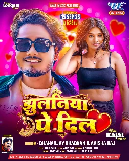 Jhulaniya Pe Dil (Dhananjay Dhadkan, Aaisha Raj) 2025 Mp3 Song