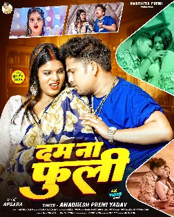 Dam Na Fuli (Awadhesh Premi Yadav) 2025 Mp3 Song