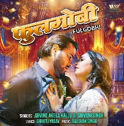 Fulgobhi (Arvind Akela Kallu, Shivani Singh) 2026 Mp3 Song