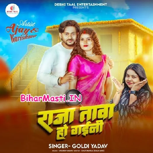 Raja Tawa Ho Gaini (Goldi Yadav)