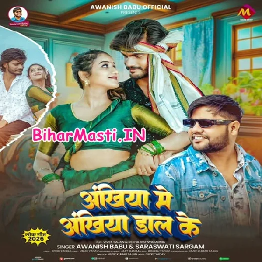 Ankhiya Me Ankhiya Dal Ke (Awanish Babu, Saraswati Sargam)