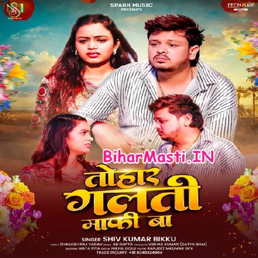 Tohar Galti Maaf Ba (Shiv Kumar Bikku)
