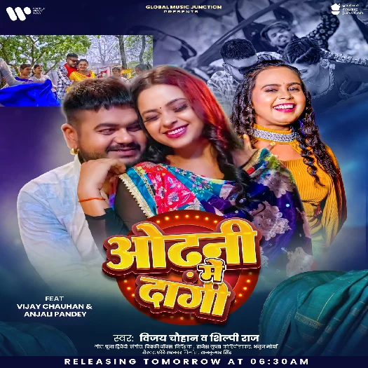 Odhani Me Dagi (Vijay Chauhan , Shilpi Raj) 2026 Mp3 Song