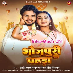 Bhojpuri Pahara (Shashi Lal Yadav, Antra Singh Priyanka)
