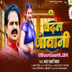 Chadhal Jawani (Bharat Sharma Byas)