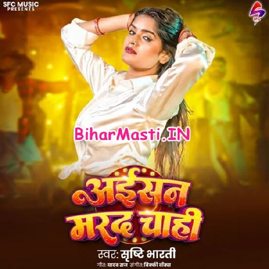 Aisan Marad Chahi (Srishti Bharti)
