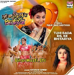 Tuhi Bada Dil Ke Bhitariya (Shivani Singh)