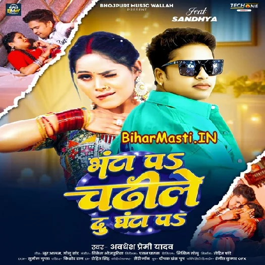 Bhanta Pa Chadhile Du Ghanta Pa (Awdhesh Premi Yadav)