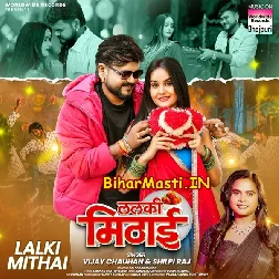 Lalki Mithai (Vijay Chauhan, Shilpi Raj)