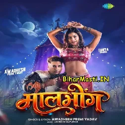 Maalbhog (Awdhesh Premi Yadav)