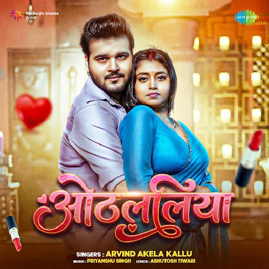 Othalaliya (Arvind Akela Kallu) 2026 Mp3 Song