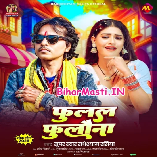 Fulal Fulawana (Radheshyam Rasiya)