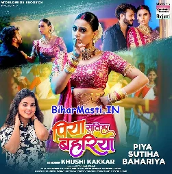 Piya Sutiha Bahariya (Khushi Kakkar)