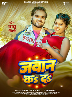Jawan Ka Da (Arvind Akela Kallu, Shilpi Raj) 2026 Mp3 Gana