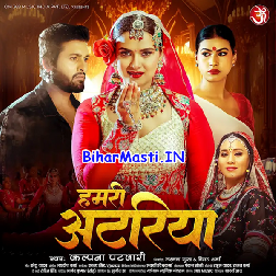 Hamari Atariya (Kalpana)