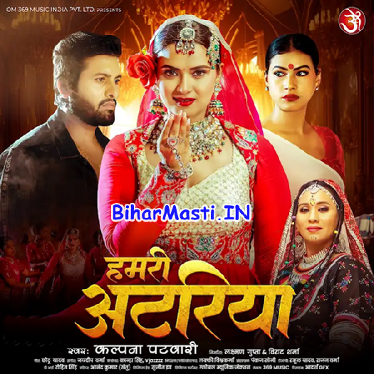 Hamari Atariya (Kalpana)