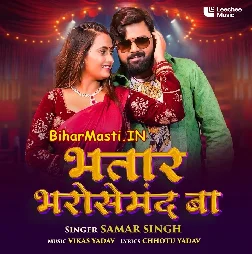 Bhatar Bharosemand Ba (Samar Singh)