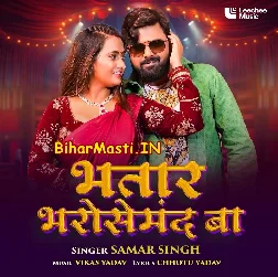Bhatar Bharosemand Ba (Samar Singh)