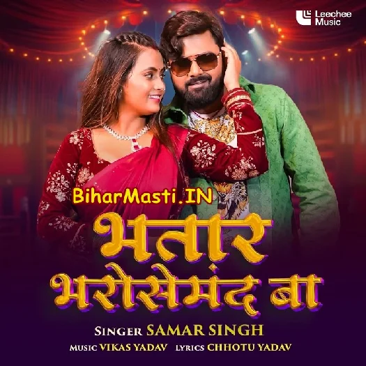 Bhatar Bharosemand Ba (Samar Singh)