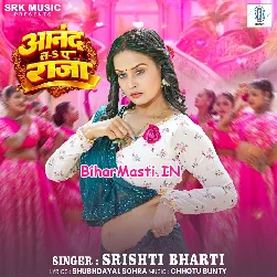 Anand La Ae Raja (Srishti Bharti))