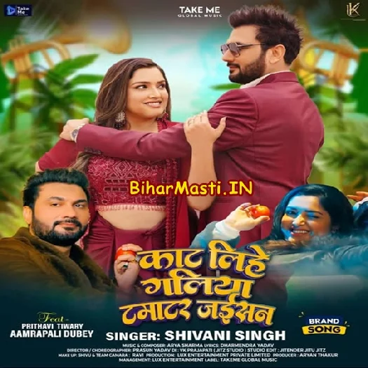 Kaat Lihe Galiya Tamatar Jaisan (Shivani Singh)