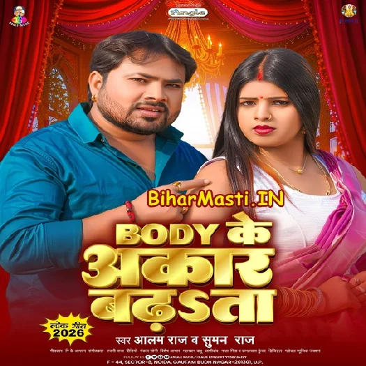 Body Ke Akar Badhata (Alam Raj)