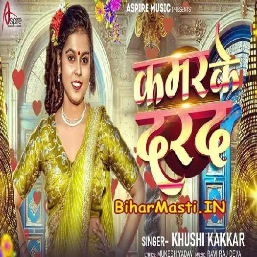 Kamar Ke Darad (Khushi Kakkar)