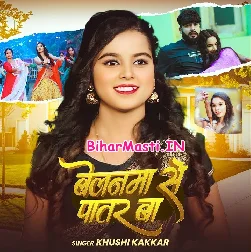 Belanma Se Patar Ba (Khushi Kakkar)