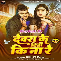 Devra Ke Dihi Ki Na Re (Bullet Raja)