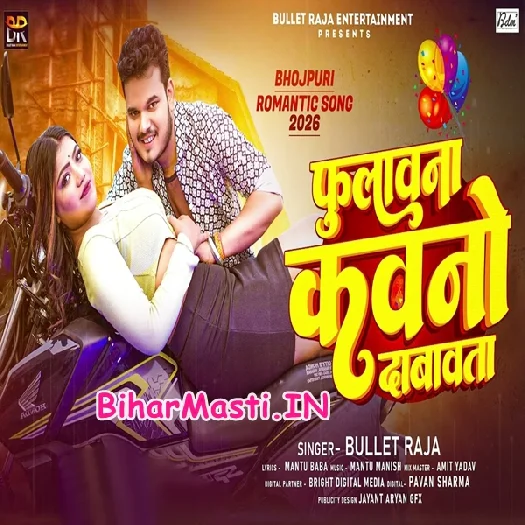 Fulawana Kawano Dabawata (Bullet Raja)