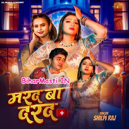 Marad Ba Darad (Shilpi Raj)