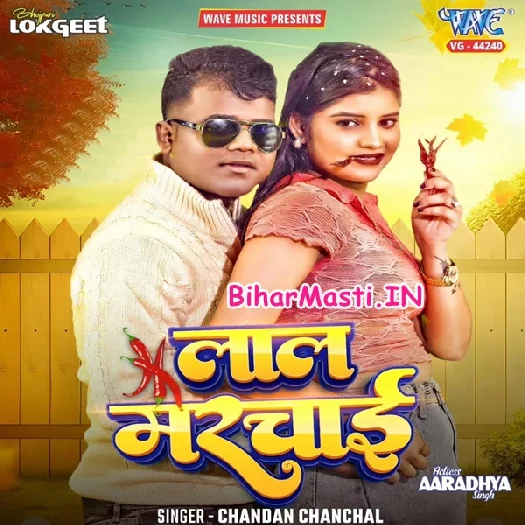 Lal Marchai (Chandan Chanchal)