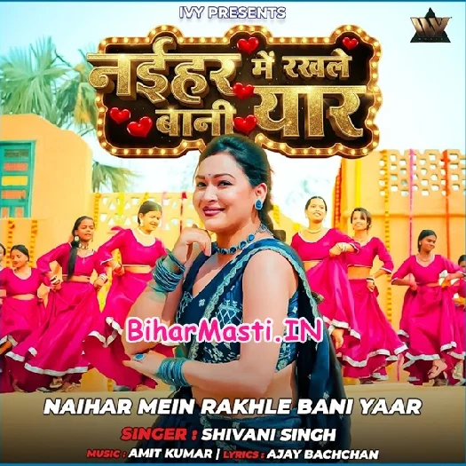Naihar Me Rakhale Bani Yaar (Shivani Singh)